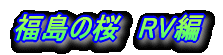 ̍@RV