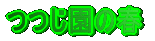 ̏t