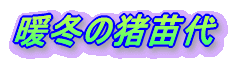 g~̒c