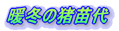 g~̒c