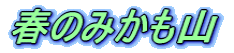 t݂̂R 