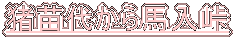 cォn