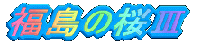 ̍V