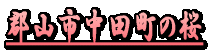 SRsc̍