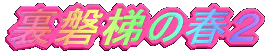 ֒̏tQ