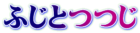 ӂƂ
