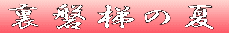 ֒̉