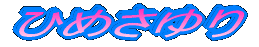 Ђ߂