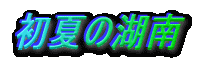 Ă̌Γ
