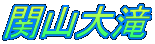 ֎R