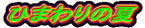 Ђ܂̉
