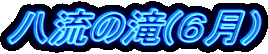 ̑(U)