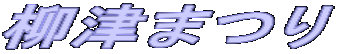 Â܂