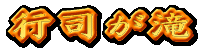 si