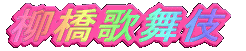 ̕