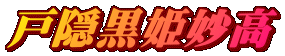 ˉBP