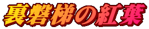 ֒̍gt
