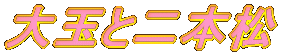 ʂƓ{