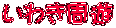 킫V