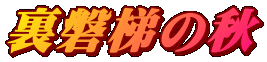 ֒̏H