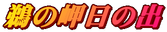 L̖̏o