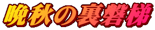 ӏH̗֒