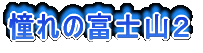 ̕xmRQ