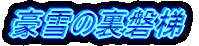 ̗֒