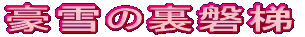 ̗֒