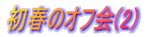 t̃It(2)