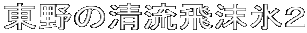 ̐򖗕XQ