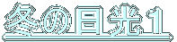 ~̓P