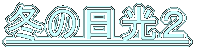 ~̓Q