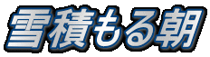 ς钩