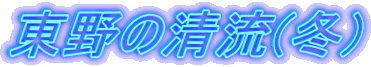 ̐(~)
