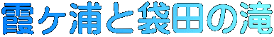 YƑܓc̑