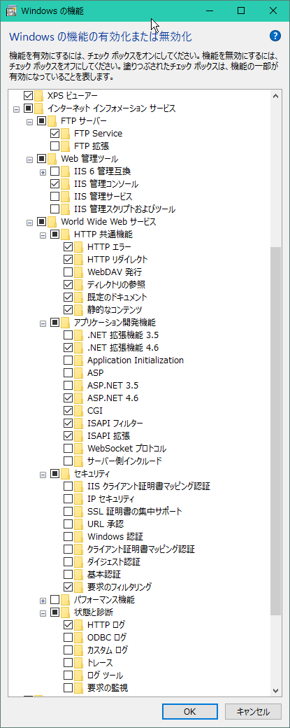 windows10_iis_enable_ss.png