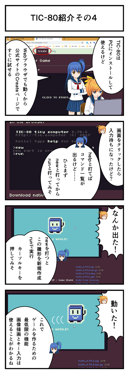 tic80_introduction_004.png