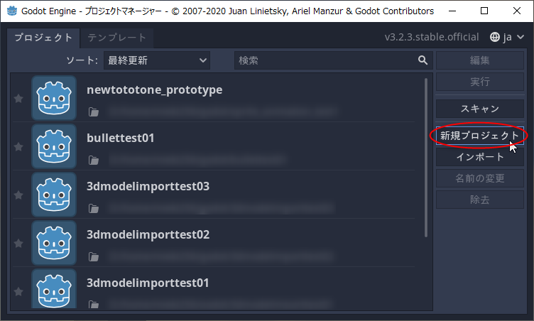 godot_tuto03_create_project_ss01.png