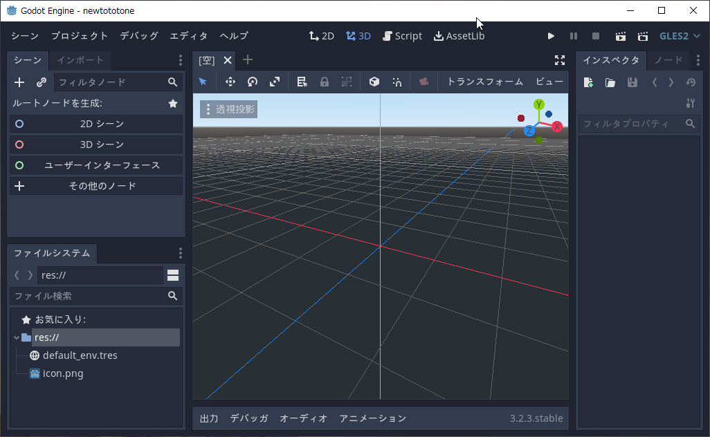 godot_tuto03_create_project_ss03.png