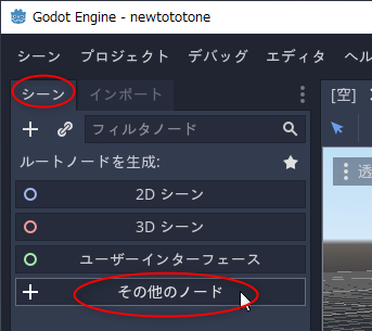 godot_tuto05_display_player_ss01.png