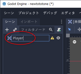 godot_tuto05_display_player_ss05.png