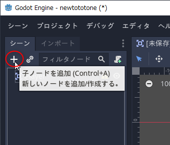 godot_tuto05_display_player_ss06.png