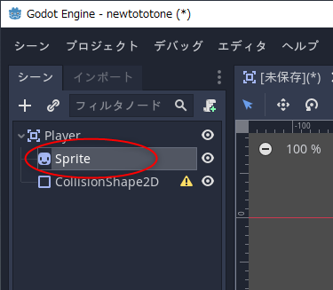 godot_tuto05_display_player_ss12.png