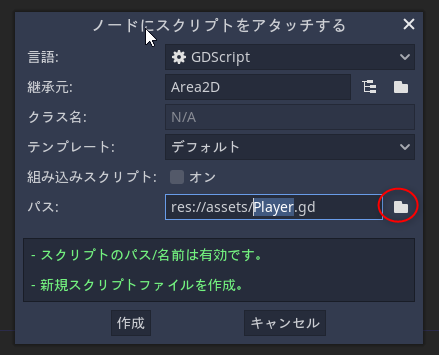 godot_tuto06_move_player_ss02.png