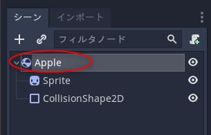 godot_tuto08_create_apple_ss17.png