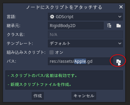 godot_tuto08_create_apple_ss25.png