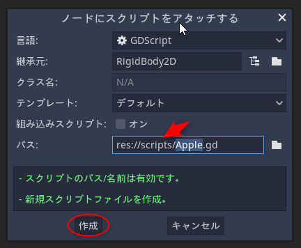 godot_tuto08_create_apple_ss27.png