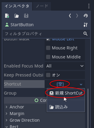 godot_tuto18_add_shortcutkey_ss02.png