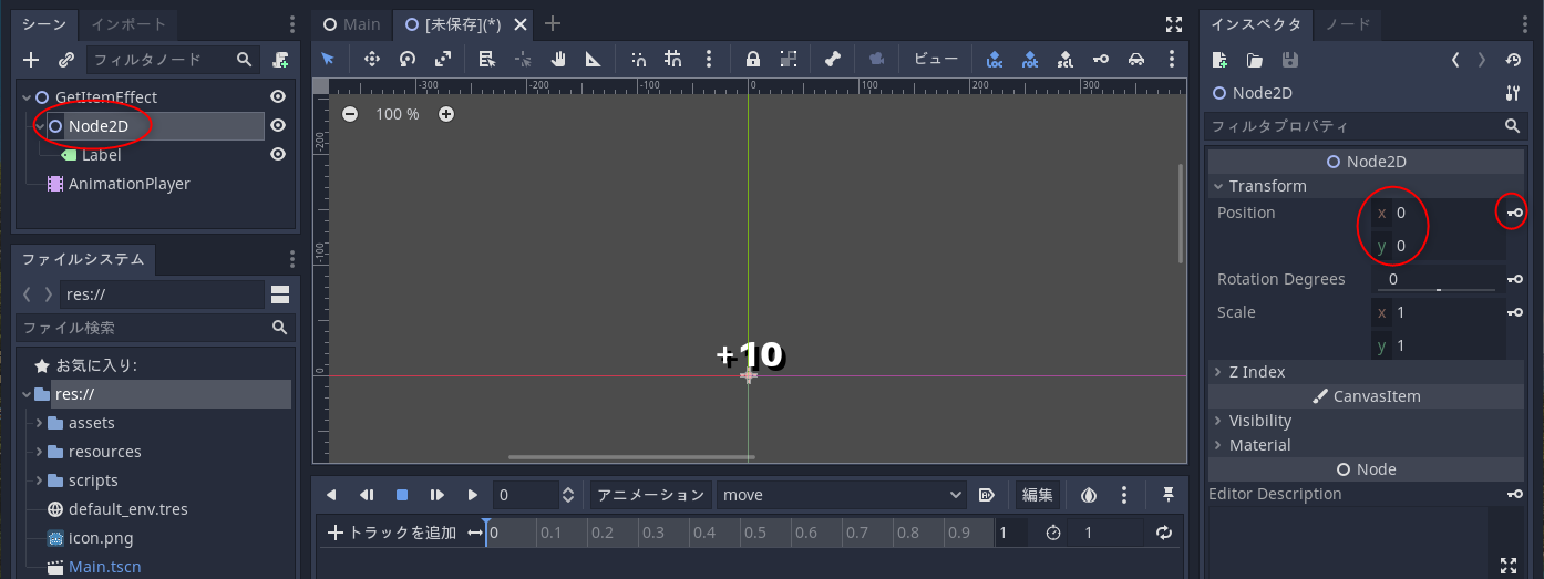 godot_tuto20_add_effects_ss14.png